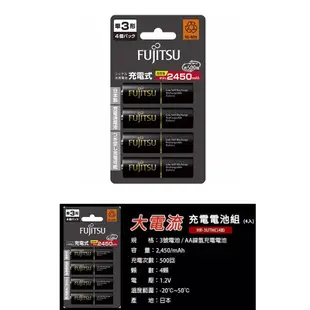 FUJITSU 富士通 低自放電池 3號 【eYeCam】2570mAh 充電電池 三號 同 三洋低自放 eneloop