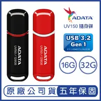 在飛比找蝦皮購物優惠-ADATA 威剛 16GB 32GB DashDrive U