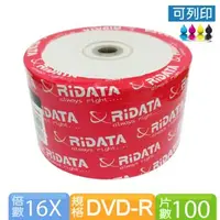 在飛比找蝦皮購物優惠-㊣ 錸德 RIDATA DVD-R 滿版白可印 4.7GB 