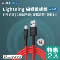 在飛比找博客來優惠-二入組 ZMI MFI認證 USB-A to Lightni