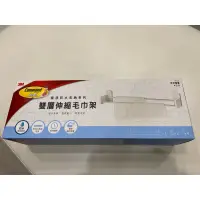 在飛比找蝦皮購物優惠-3M無痕雙層伸縮毛巾架