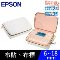 在飛比找PChome24h購物優惠-EPSON LW-K420標籤印表機