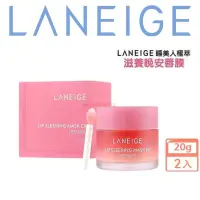 在飛比找蝦皮商城精選優惠-最新效期【LANEIGE 蘭芝】 美妝睡美人 極萃滋養晚安唇