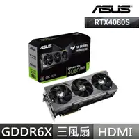 在飛比找momo購物網優惠-【ASUS 華碩】TUF-RTX4080S-O16G-GAM