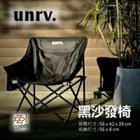 在飛比找樂天市場購物網優惠-UNRV 追風桌 沙發椅 露營桌 摺疊桌 折疊桌 邊桌 椅子