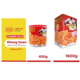 印尼 KHONG GUAN BISCUITS 康元 綜合 餅乾 鐵罐裝 下午茶