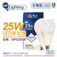 [喜萬年] 舞光 LED 25W 6500K 白光 E27 全電壓 球泡燈_WF520300