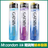 在飛比找蝦皮購物優惠-GATSBY 舒涼制汗噴霧 221ml 夏日/止汗/清爽/芳