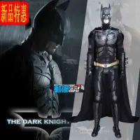 在飛比找Yahoo!奇摩拍賣優惠-[動漫次元]新款蝙蝠俠cos黑暗騎士服布魯斯戰衣蝙蝠俠cos