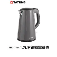 在飛比找蝦皮購物優惠-TATUNG 大同 1.7L 不鏽鋼 電茶壺 TEK-170