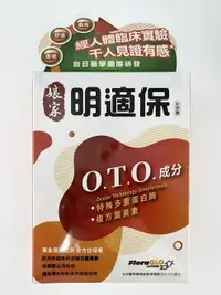 在飛比找樂天市場購物網優惠-娘家 明適保軟膠囊 90粒/盒 O.T.O成分 FloraG