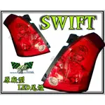 小亞車燈改裝※全新高品質 SWIFT 04 05 06 07 原廠型 LED 尾燈 後燈 一顆1300