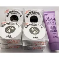 在飛比找蝦皮購物優惠-日本商品小舖～～北海道Q10藥用原味馬油$3200（6瓶下標