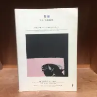 在飛比找露天拍賣優惠-【海邊書坊3.0】《驚爆──莎拉肯恩戲劇集》莎拉.肯恩 印刻