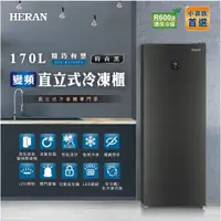 在飛比找蝦皮購物優惠-【來電最低價】@惠增電器@禾聯HERAN變頻節能藏鮮風冷無霜