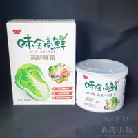 在飛比找蝦皮購物優惠-味全高鮮味精200g(罐) 味全高鮮味精500g (盒) /