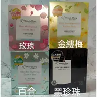 在飛比找蝦皮購物優惠-💕美白保濕必備💕我的美麗日記 面膜系列  黑珍珠全效修護黑面