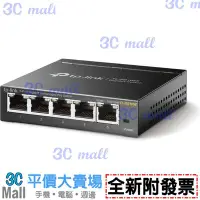 在飛比找Yahoo!奇摩拍賣優惠-請先問貨況【全新附發票】TP-LINK TL-SG105E 