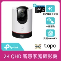 在飛比找momo購物網優惠-(256G記憶卡組)【TP-Link】Tapo C225 真