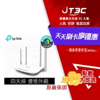 在飛比找樂天市場購物網優惠-【券折220+跨店20%回饋】TP-Link Archer 