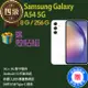 【福利品】Samsung Galaxy A54 5G / A5460 (8G+256G)
