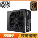 COOLER MASTER 酷碼 NEW MWE 550 BRONZE V2 550W 銅牌 電源供應器(5年保)