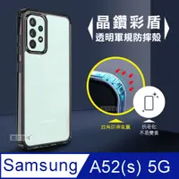 在飛比找PChome24h購物優惠-CITY晶鑽彩盾 三星 Samsung Galaxy A52