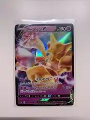 Vivid Voltage Volt Tackle Alakazam V 041/100 Japanese Version