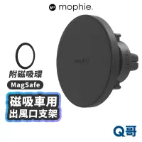 在飛比找蝦皮商城優惠-mophie 車用磁吸出風口支架 Magsafe 車用支架 