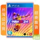 PS4 NBA 2K24 中文版 台灣公司貨