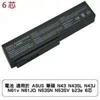 在飛比找蝦皮商城優惠-電池 適用於 ASUS 華碩 N43 N43SL N43J 