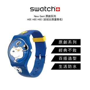 【SWATCH】史努比Snoopy限量聯名手錶HEE HEE HEE-NewGent 41mm 瑞士錶SO29Z106