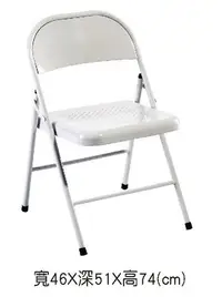 在飛比找Yahoo!奇摩拍賣優惠-要開安親班 補習班?折合椅 摺疊椅 橋牌鐵椅（9） 屏東市 