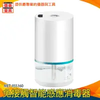 在飛比找樂天市場購物網優惠-【儀表量具】消毒器 增濕器 水氧儀 酒精噴霧 智能除菌加濕器