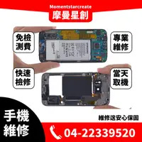 在飛比找蝦皮購物優惠-現場專業手機維修 OPPO RENO8 Pro自拍鏡頭故障 