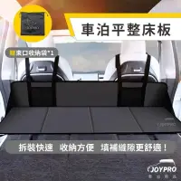 在飛比找蝦皮購物優惠-車泊平整床板【附發票】SUV休旅車泊 輔助床板 tesla床