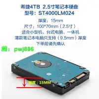 在飛比找樂天市場購物網優惠-東芝 希捷 4TB 2.5英寸硬碟 15mm SATA串口筆