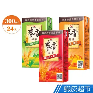 統一 麥香紅茶/綠茶/奶茶 300ml/箱 廠商直送