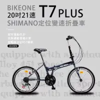 在飛比找博客來優惠-BIKEONE T7 PLUS 20吋21速SHIMANO變