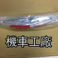 在飛比找蝦皮購物優惠-機車工廠 GP125 GP 噴射 前方向燈 方向燈 前視燈 