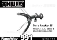 在飛比找Yahoo!奇摩拍賣優惠-||MyRack|| THULE都樂RaceWay 991 