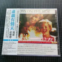 在飛比找Yahoo!奇摩拍賣優惠-※藏樂小舖※ (影劇CD) Boys On The Side