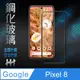 【HH】Google Pixel 8 (6.1吋)(全滿版) 鋼化玻璃保護貼系列