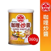 在飛比找ETMall東森購物網優惠-任-牛頭牌 咖哩炒醬360g