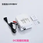 感應器自動沖水電磁閥6V控制盒感應水龍頭感應洗手器智能感應配件