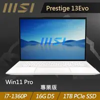 在飛比找良興EcLife購物網優惠-MSI微星 Prestige 13Evo A13M-086T