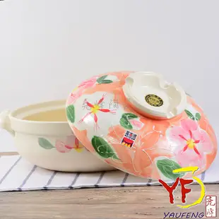 【堯峰陶瓷】日本製萬古燒9號芙蓉花砂鍋(4-5人適用)現貨|免運|下單就送好禮