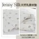 Jenny Silk．100%純天然乳膠床墊．厚度5cm．標準雙人