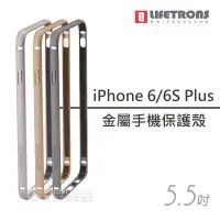 在飛比找Yahoo!奇摩拍賣優惠-數位黑膠兔【 Lifetrons iPhone 6 / 6S