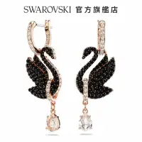 在飛比找momo購物網優惠-【SWAROVSKI 官方直營】Swarovski Swan